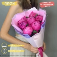 Розовые пионы 0