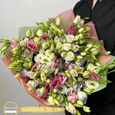 Букет Эустома Микс, 70 см. 35 штук