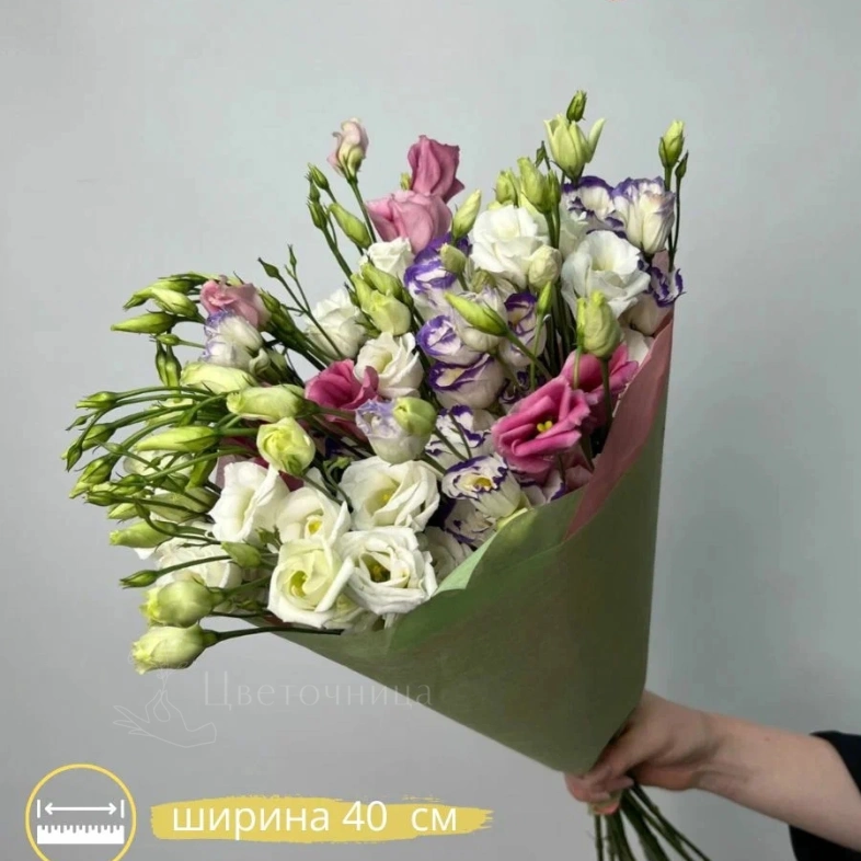 Букет микс Эустомы 15 шт, Лизиантус, 70 см