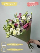 Букет Эустома Микс, 65 см. 15 штук 0